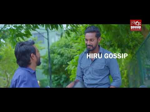 "හිත මාර කලබලයි.. මට තව පොඩ්ඩක් කල්පනා කරන්න ඕන.."හැමදේම දාලා ගෙදරින් ආපු කෙවින් ඊළඟට මොනවා කරයිද ?