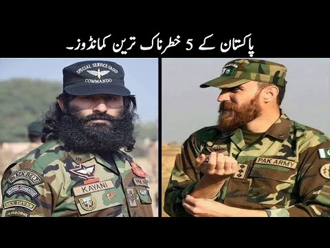 5 Best Commandos Of Pakistan Army | SSG Commandos | TOP X TV