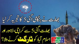 India Tests Agni-5 Missile Capable of Targeting Karachi, Lahore, and Islamabad