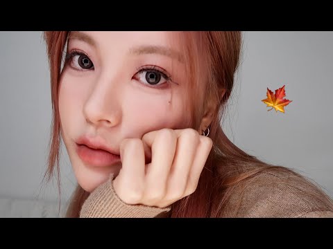 이게 바로 가을이다 !🍁Autumn Makeup 🍁