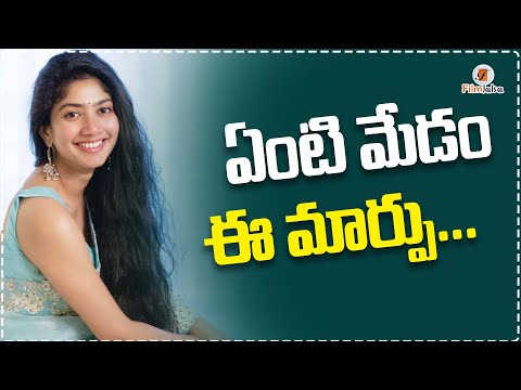 ఏంటి మేడం ఈ మార్పు...|Naga Chaitanya | Chandoo Mondeti |Sai Pallavi |#filmjalsa