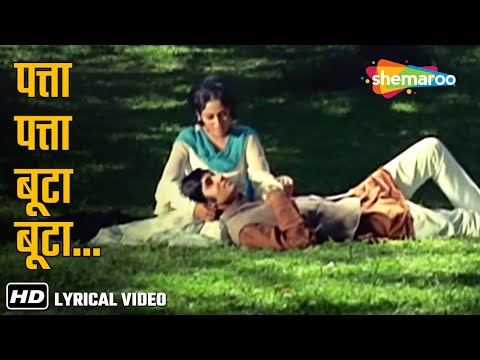 Patta Patta Buta Buta (Lyrical) | Ek Nazar (1972) | Amitabh, Jaya | Lata Mangeshkar, Mohammed Rafi