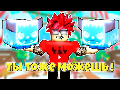 НА ИЗИ ВЫБИЛ ДВА НОВЫХ ХУГА В НОВОГОДНЕМ ОБНОВЛЕНИИ PET SIMULATOR 99 ROBLOX