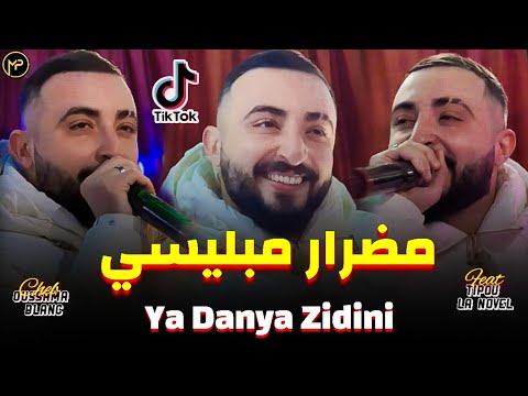 Cheb Oussama Le Blanc مضرار مبليسي - Ya Danya Zidini | Feat Tipou La Novel Live Succès 2025