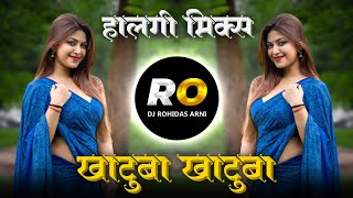 Khatouba Khatuoba | DJ Song (Remix) खाटूबा खाटूबा | Halgi Sambal Mix | Alibaba | DJ Rohidas Arni