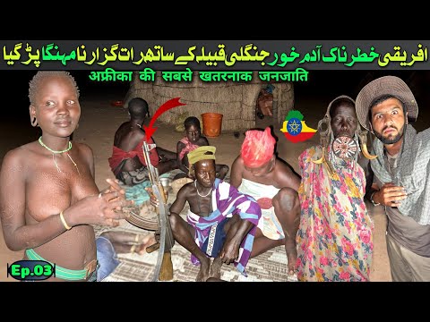 World’s Most Dangerous people in Ethiopia, Mursi Tribe ( OVER NIGHT STAY ) || Ep.03