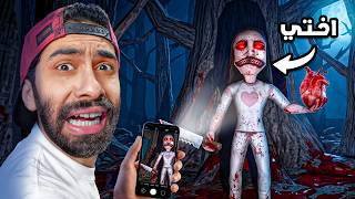 اختى عايزة تقتلني !! 🔪👧 Matilda 1 & 2