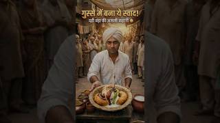 The Angry Street Food Story of Dahi Vada 🤯 #shorts