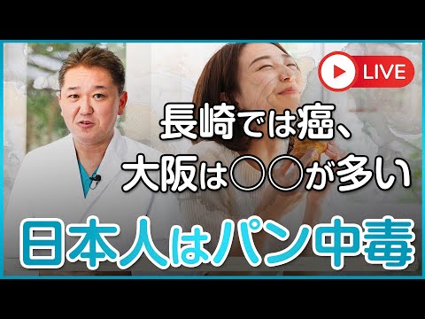 吉野敏明チャンネル〜日本の病を治す〜's YouTube Stats and Insights 