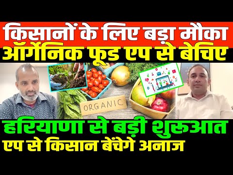 23 मार्च को एप की शुरूआत/SHAMBHU WITH RAKESH BENIWAL ON ORGANIC FARMING APP