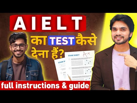 AIELT TEST INSTRUCTIONS | MOST IMPORTANT TO WATCH