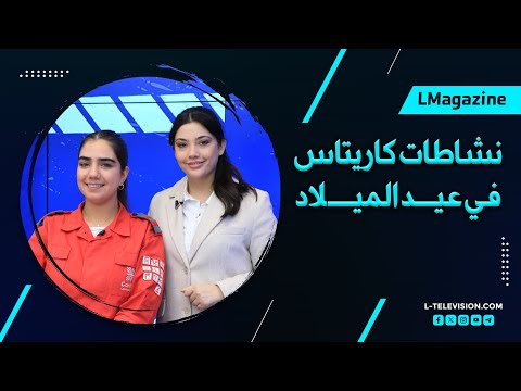 نور طافش | عن نشاطات كاريتاس في عيد الميلاد