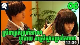Mairunovich   ភាគទី 6   សម្រាយរឿង