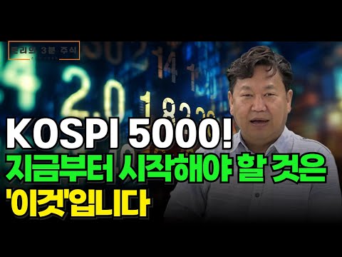 [존리의 3분 주식] '시가총액이 늘어난다는 것'은 기업의 '이것'이 감소한다는 것입니다
