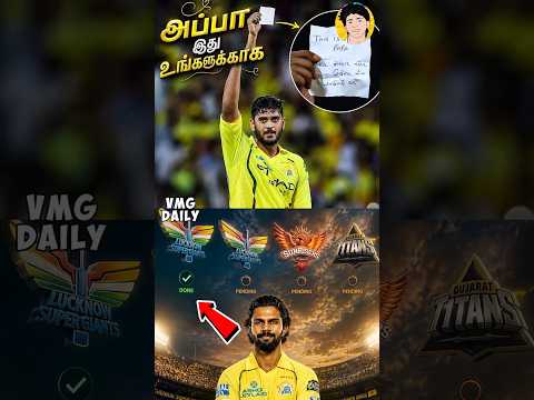 🥹 CSK வின் ஏழு வருட சோகம் நீங்கியது ‼️#shorts #urvilpatel #csk #ipl #playoffs #msdhoni