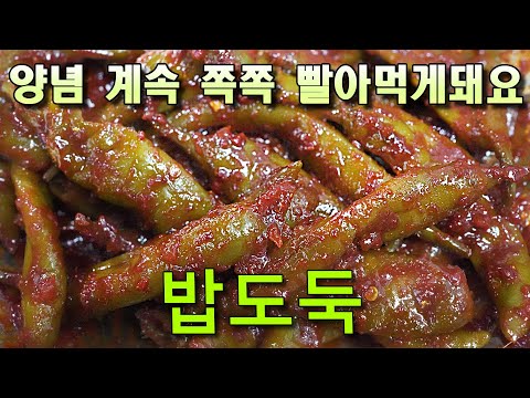 완전 시골맛~~ ㅈㅈ 으로 고추무침 반찬. 액젓/진젓 개봉했습니다