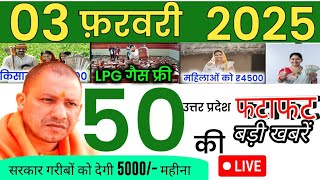 03 january 2025 Up News: Uttar Pradesh Ki Taja Khabar Mukhya Samachar Up Daily News