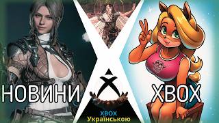 Новини XBOX Game Pass та Microsoft, God of War на XBOX, Ігри Activision у Game Pass та 60 ФПС
