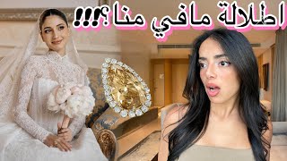 ردة فعلي على اطلالة المشاهير بعرس شرين بيوتي😳