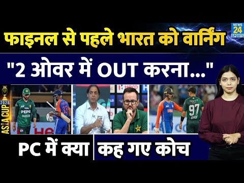 ASIA CUP से पहले 'तिलमिलाया' PAKISTAN | INDIA को दी "WARNING" | Shoib Akhtar | Abhishek | Gambhir