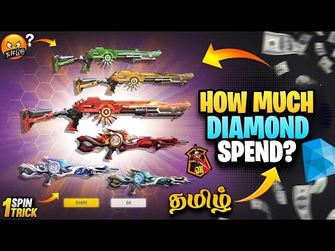 M1014 X M60 NEW RING EVENT FREE FIRE || NEW RING EVENT UNLOCK || FREE FIRE  NEW  EVENT TODAY