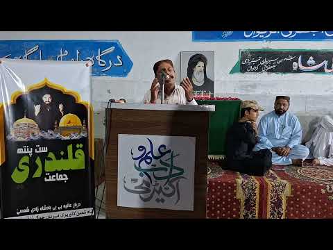 GINAN | MEHRBAN ALI | HAZRAT SHAH SAHMS TABREZ RA | NEW VIDEO 2024