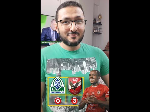 رد فعل - الاهلى يكتسح جورماهيا الكينى 3-0 .. السلاح اللى هيستخدمه امام الزمالك فى السوبر | فى الشبكة