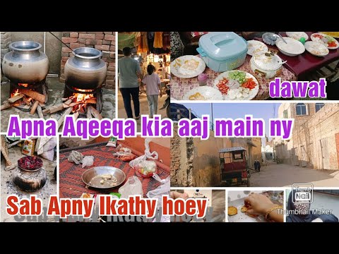 Aaj kiya apna Aqeeqa aaj sab apny ikathy hoey Daigyn bnwai Alhamdulilah Pakistani mom in Oman 🇴🇲