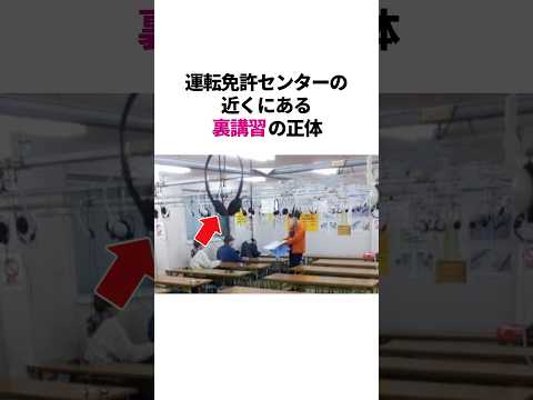 運転免許の学科試験に100%合格する方法　#雑学