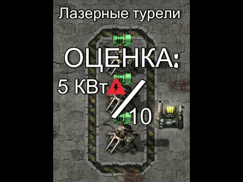 Плюсы и минусы обороны в Factorio! Часть 1 #Shorts
