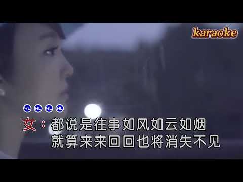 何龍雨 蔣星越 轉身就是永遠karaokeKTV 伴奏 左伴右唱 karaoke 卡拉OK 伴唱 instrumental何龍雨 蔣星越 轉身就是永遠karaoke