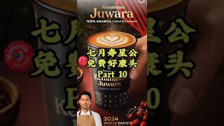 🇲🇾Kenangan Coffee生日免费吃蛋糕攻略🎂 #viral #foodie #生日快樂