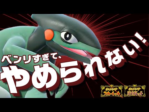 今、僕がモトトカゲに頼りまくってる理由【ポケモンSV】