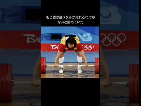 オリンピックで起きた奇跡#shorts #オリンピック #金メダル#パクリ @GANJIN-GANJIN