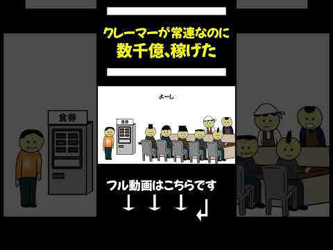 【アニメ】クレーマーが敏腕すぎて数千億稼げてしまうやつと娘の学費のために夜なべして働くお母さんめちゃくちゃ稼いでた