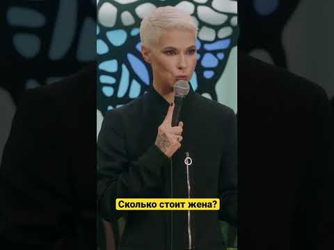 Кредит на жену😍#женскийстендап #зояяровицына #shorts #humor #standupcomedy #женскийфорум #стендап
