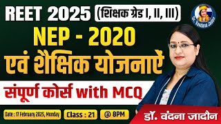 21) REET 1st,2nd, 3rd GradeTeacher Psychology | NEP-2020 एवं शैक्षिक योजनाऐं | Course with MCQs