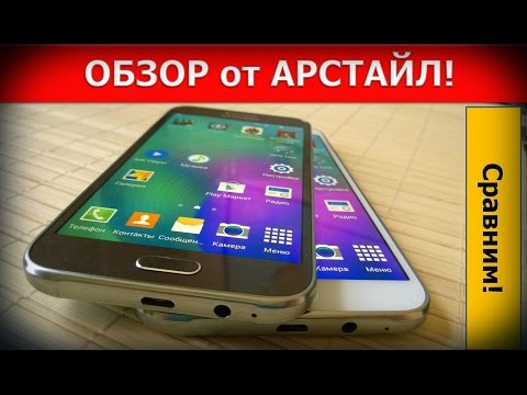 (RUSSIAN) Обзор Samsung Galaxy E5 и Galaxy E7 / Арстайл /