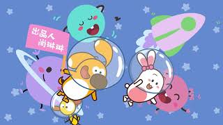 好奇时间Curious Time 🐤 Season 3 EP16 ➜黄和紫