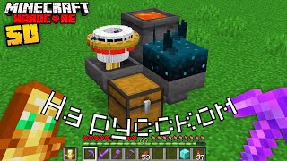 Я построил самые маленькие автоматические фермы в Майнкрафт Хардкор.