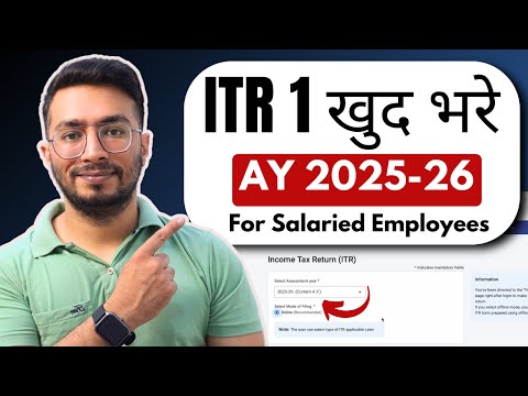 ITR Filing Online 2025-26 | Income Tax Return ( ITR 1) filing online 2024-25 (AY 2025-26) | ITR-1