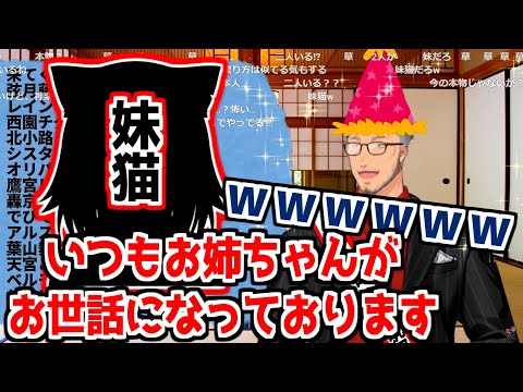 【にじさんじ 切り抜き】まったく知らない声の凸者が来て焦る舞元啓介