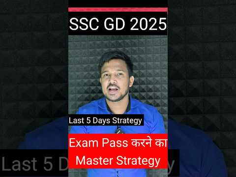 SSC GD 2025 Exam Strategy plan 2025 Last 5 Days तैयार हो जाओ सभी SSC GD 2025