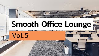 Smooth Office Lounge Music Vol.5【For Work / Study】Restaurants BGM, Lounge Music, Shop