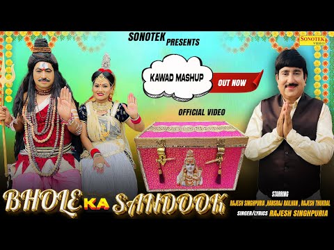 Bhole Ka Sandook | Rajesh Singhpuria | Hansraj Railhan | Shivani | New Haryanvi Bhole Song | Sonotek