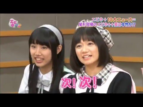 [Ebichu++ #EP36] - News section (part 2)