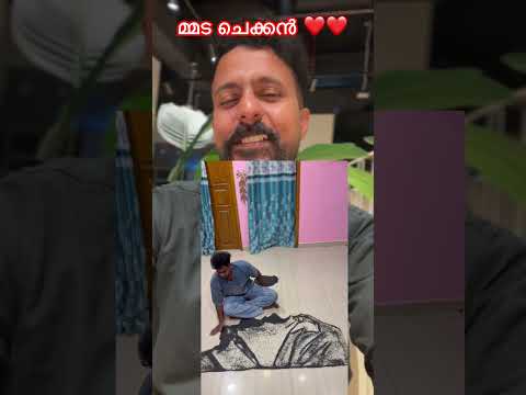 เดฎเตเดฎเด เดเตเดเตเดเตป เดนเดพเดทเดฟเตผโค๏ธ๐ #skill #vazha #skills