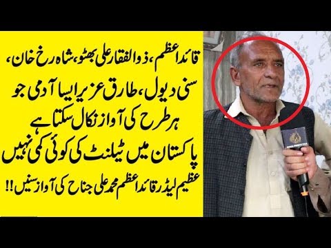 Quaid Azam , Shah Rukh Khan , Sunny Deol , Tariq Aziz Har Tarah ki Awaz Nikalne Wala Banda Mil Gya