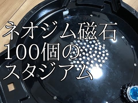 スタジアムに磁石仕込んで浮かせたかった動画