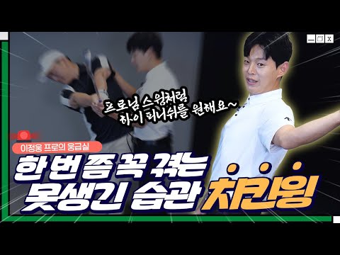 🚨팔을 쭉쭉 펴고 싶다면? 치킨윙은 젓가락질입니다